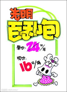 促銷展牌系列之日用百貨 百利包引領生活新風尚